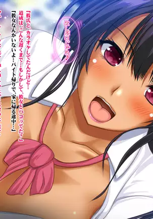 Chinpo o Kitaeru Card - Honban Kinshi demo Namahame Shite Yaru