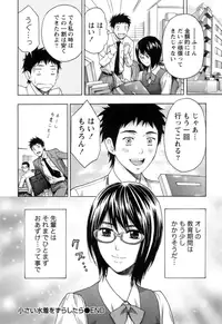 [Azuma Taira] Nukumori Jou no Binkan Lesson [Digital]