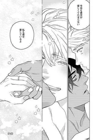 Hoshikuzu no Debutante