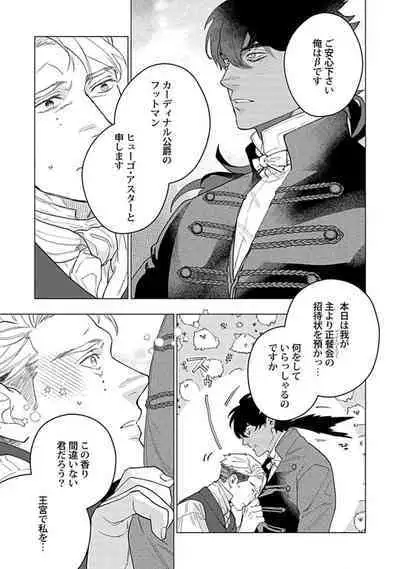 Hoshikuzu no Debutante