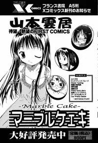 COMIC Papipo 2005-08