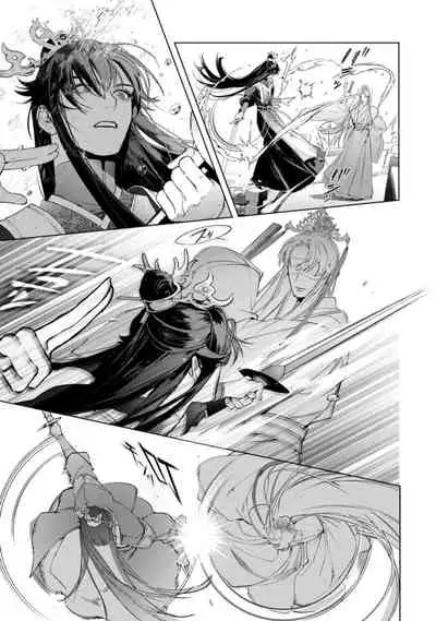 [Hontoku] Hu Yan Zhuan act.1-3 [Chinese] [冒险者公会] [Digital]