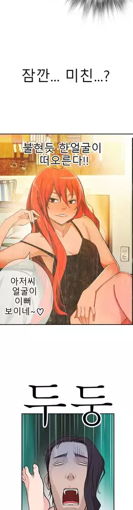 Tissue Thieves Ch.1-28