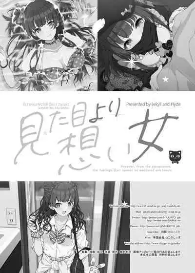 Mitame yori Omoi Onna