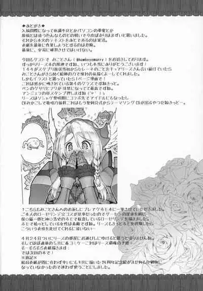 Seikan Densetsu TRIAEZ of NAMA