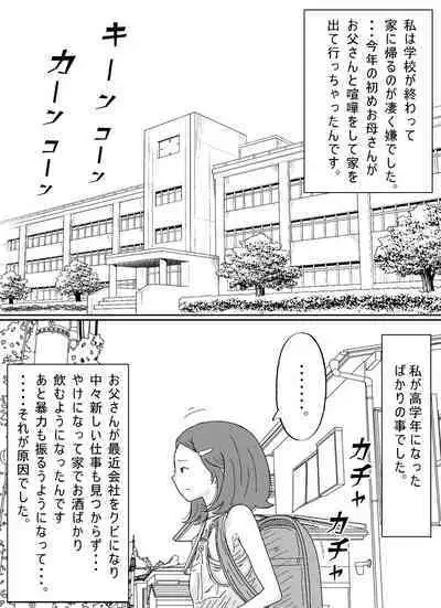 Shoujo wa Otonatachi no Nagusa ni Naru