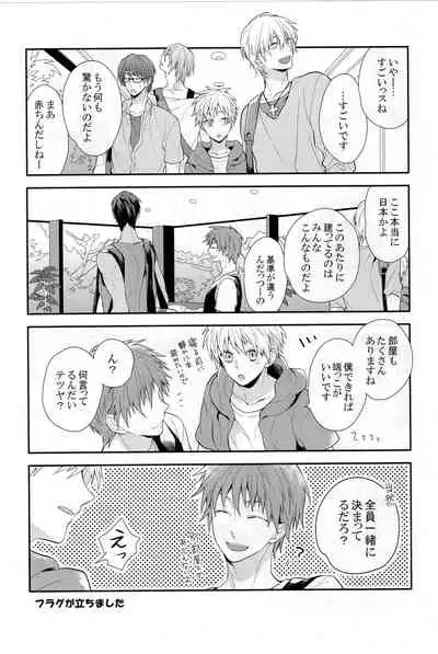 [Donkou Villea] Kuroko wa minna no mono desu -in summer- (Kuroko no Basuke)