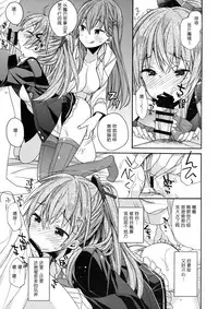 (C93) [ciaociao (Araki Kanao)] Suzuya to Kumano o Aishichao! (Kantai Collection -KanColle-) [Chinese] [胸垫汉化组]