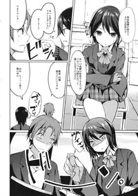 (COMIC1☆6) [Dream Halls! (Tsuzuri)] Shinon Vibration (Kokoro Connect)