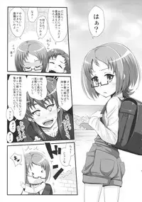 (C81) [Izakaya Yocchan (Enoshima Iki)] Neutron Star Collision (Suite Precure♪)