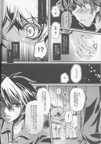 (COMIC1☆6) [Potosu Koubou (Chaa)] Muttsuri nante Iwanaide Kudasai! (La storia della Arcana Famiglia)