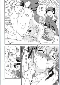 (Houraigekisen! Yo-i! 17Senme) [Funanori House (Suihei Kiki)] Inazuma, Hajimete no Dock Iri nano desu (Kantai Collection -KanColle-)