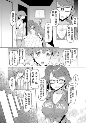 Kawari Nadeshiko - 3-shimai no Himitsu