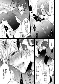 (Quartet Score 4) [Inukare (Inuyashiki)] Mairasu Complex (Uta no Prince-sama)