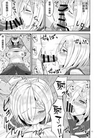 (C91) [Nijigen COMPLEX (Mitsukazu)] Hamakaze ni Iyasaretai (Kantai Collection -KanColle-) [Chinese] [空気系☆漢化]