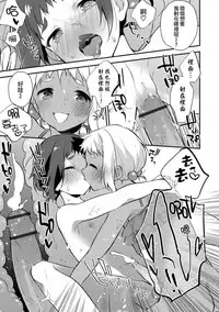 [Minase Seri] Melty Nuts Milk in SUMMER (Otokonoko HEAVEN Vol.41) [Chinese] [瑞树汉化组] [Digital]