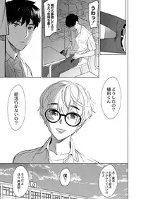 COMIC Reboot Vol. 03