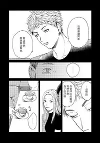 Kemono Asobi | 禽獸遊戲 Ch. 1-5+電子版限定加筆