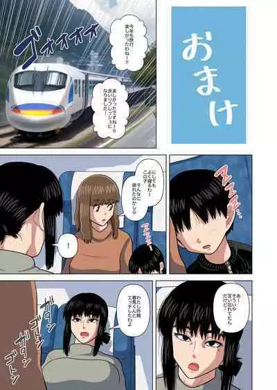 Obasan to onsen ryokan de…