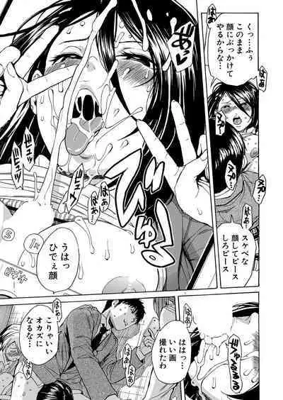 [Chiyou Yoyuchi] Body Control App 1-2