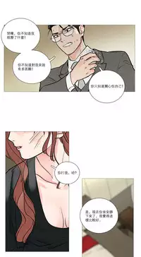 [The Jinshan] Sadistic Beauty Ch.1-22 [Chinese] [17汉化]