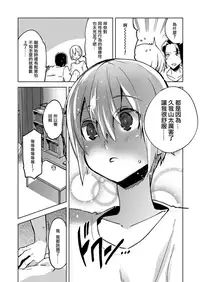 [Suemitsu Dicca] Magical Insence Vol. 08 (Koushoku Shounen Vol. 11) [Chinese] [EZR個人漢化] [Digital]