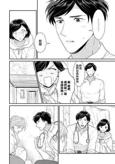 [Narada Yamato] Tensei Majo wa Ryuuzoku no Mamono-sama ni Kakowaremasu | 转生魔女被魔龙金屋藏娇了 1-9 [Chinese] [莉赛特汉化组]