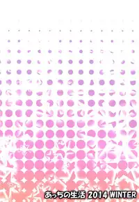 (C87) [Acchi no Seikatsu (Sado)] Shiawase Kaizou Keikaku (HappinessCharge Precure!) [Chinese] [脸肿汉化组]