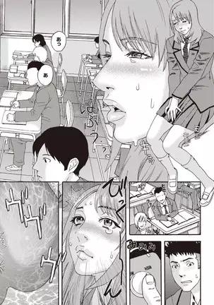 Kegare Yume no Isan - Jewel Complex