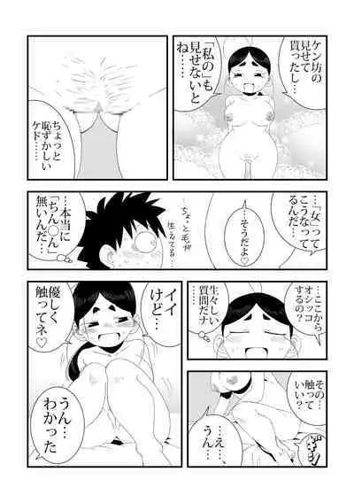 to Tonari no Nee-chan