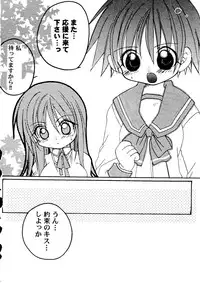 [doujinshi anthology] Love Heart 9 (To Heart, Comic Party)