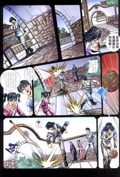 The Eight Immortals Saint Legend