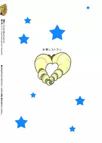 (C79) [Zenra Restaurant (Heriyama)] Iincho Shichi Henge (Mega Man Star Force)