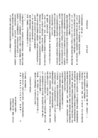 [Harumachi Tsurara (Shichoson)] Tenshi no Paraphilia [Chinese] [补丁布丁汉化组E] [Digital]