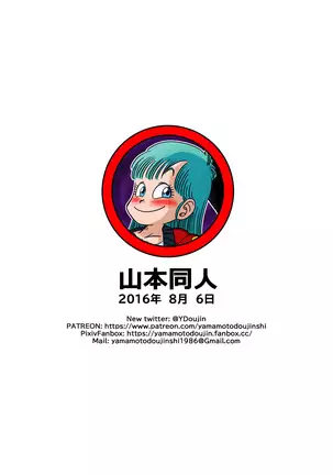Mata Oolong wa Bulma o Damashichau? | Oolong Cheats on Bulma (decensored)