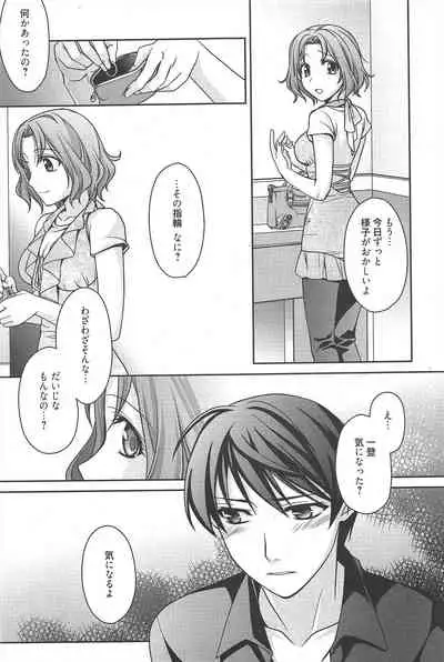 Manga Bangaichi 2010-08