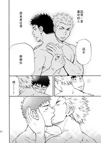 (Yarou Fes 2013 petit) [Draw Two (Draw2)] Ookami-sama no Iru Shima | 狼神所在之岛 [Chinese] [黑夜汉化组]