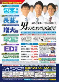 COMIC Penguin Celeb 2016-11