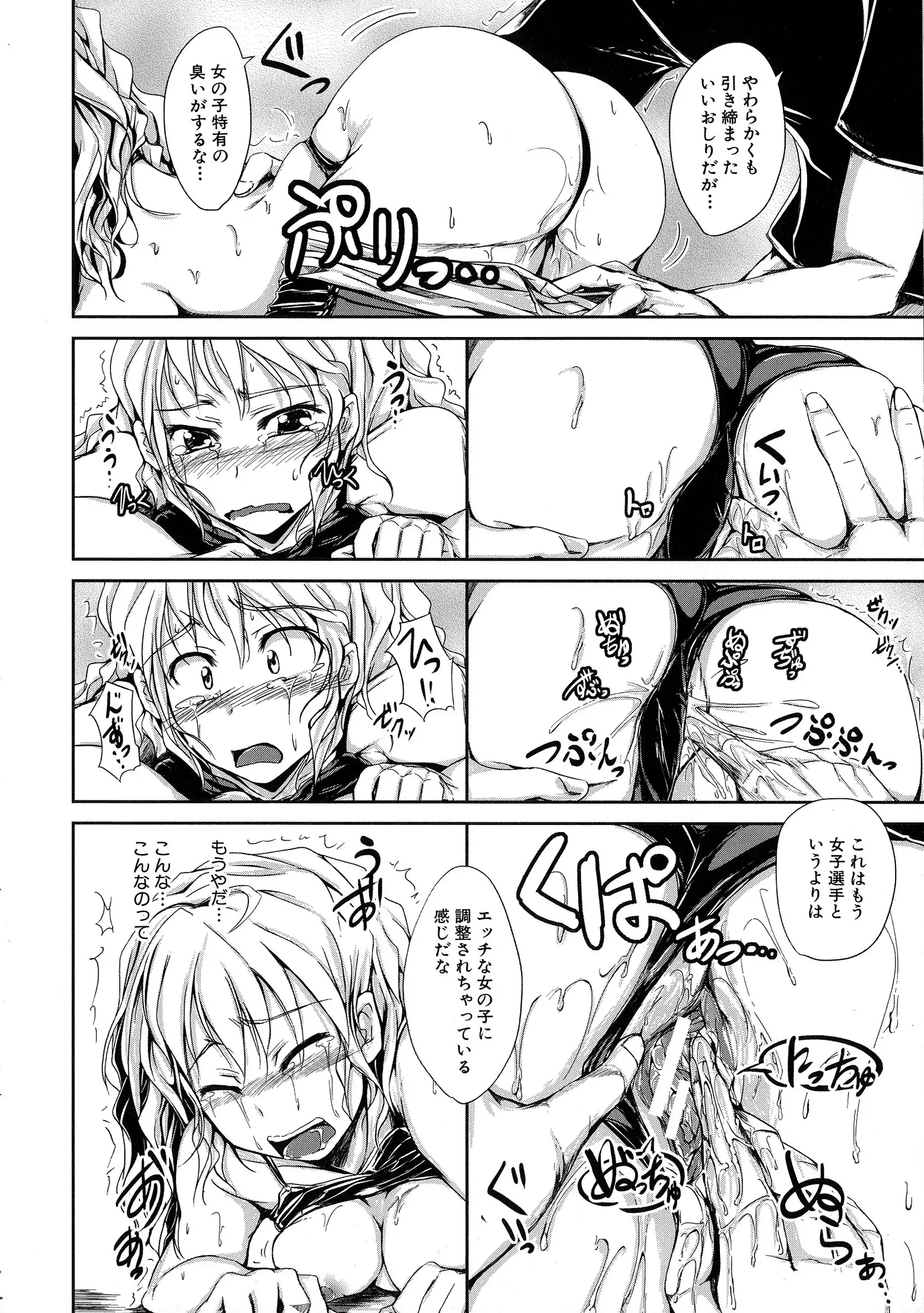 Hatsu Ecchi wa Imouto deshita