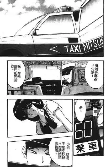 Momoiro Gakuen Ecchi-gumi