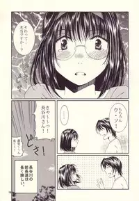 (C64) [Mechanical Code (Takahashi Kobato)] EMERGENCY GIRLFRIENDS (Ah! Megami-sama | Ah! My Goddess!)