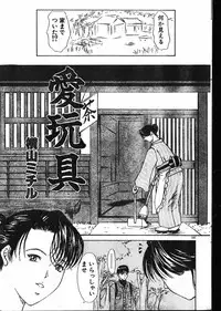 Men's Dolphin 2001-02-01 Vol.18