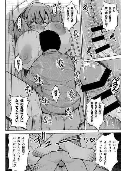 2-nen Ikagumi Kakitare Sensei Rinkangakkou Sex Daisakusen!!