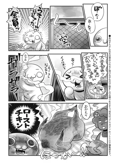 COMIC HOTMILK 2021-02 [Digital]