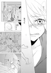 [Kurano] Nyotayan! Oshioki Namaiki Nyotaika Yankee 3 [Digital]