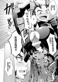 [Dynamic Kanoke (Dainakishin)] Ijuna Hon W Pack (Gaist Crusher) [Digital] [Chinese] [新桥月白日语社]