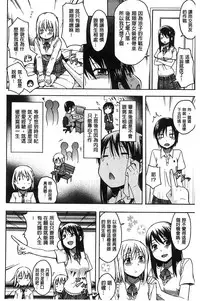 [Tsuruta Bungaku] Kokoro Gohoubi | 心靈的褒美 [Chinese]