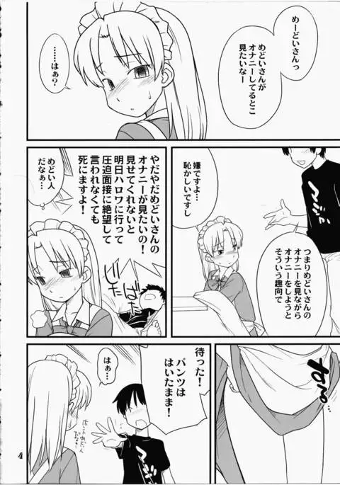 Medoi-san Tachi no Seiteki Doujinshi