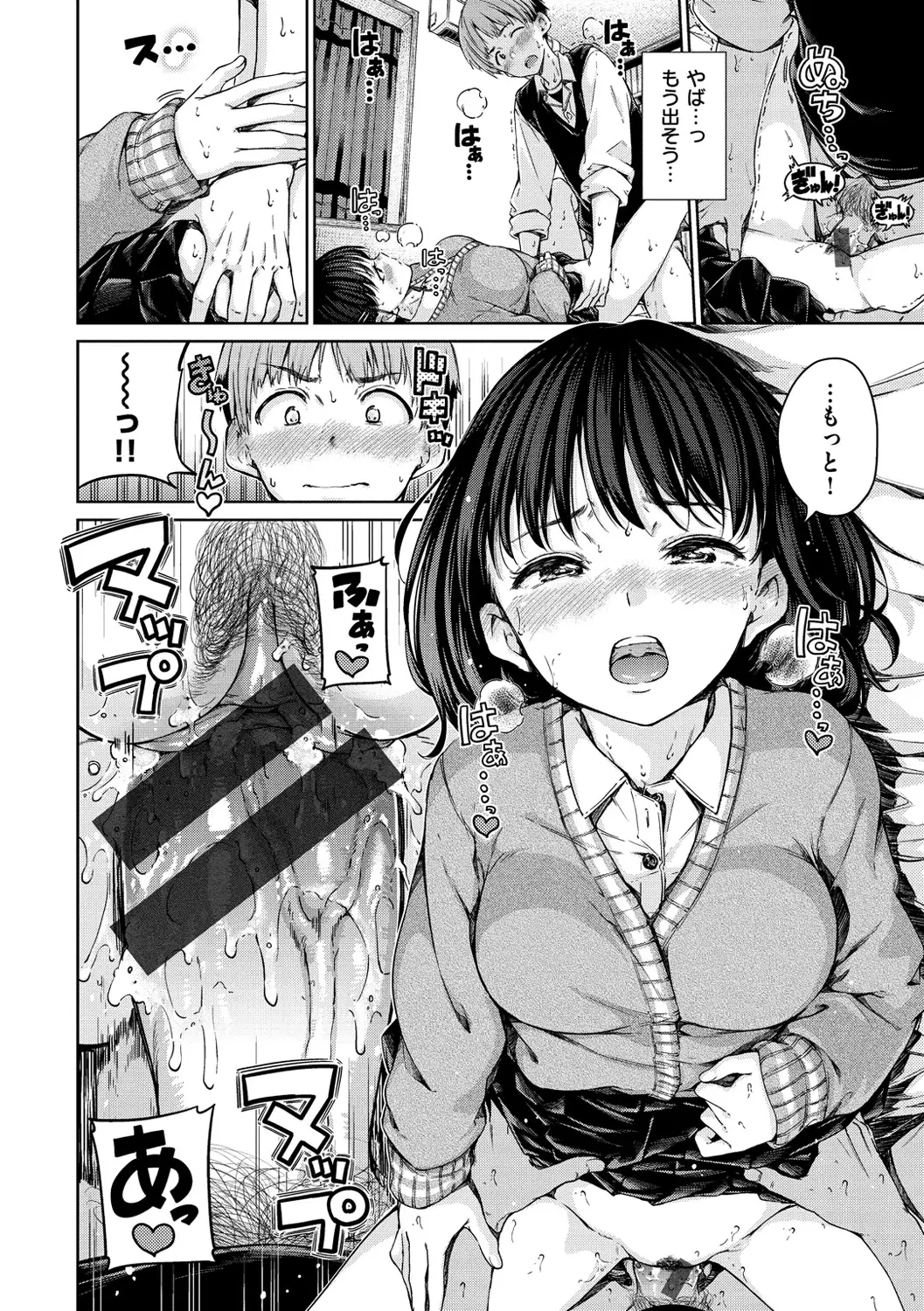 Atatakakute Yawarakakute
