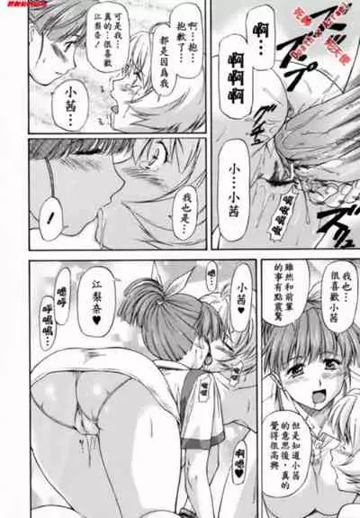 [Nagare Ippon] doubles [Chinese]